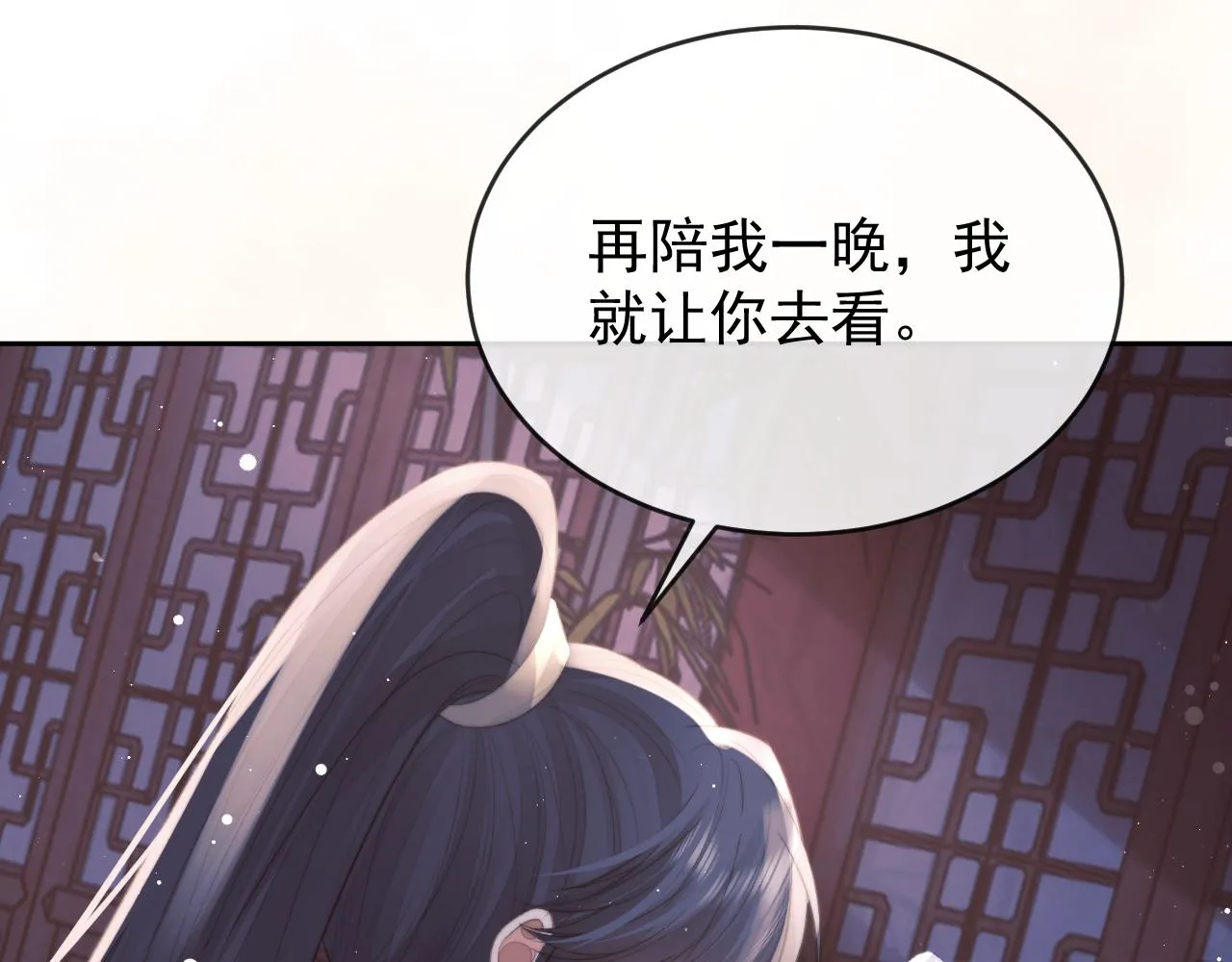 第82话 师尊被蛊惑95