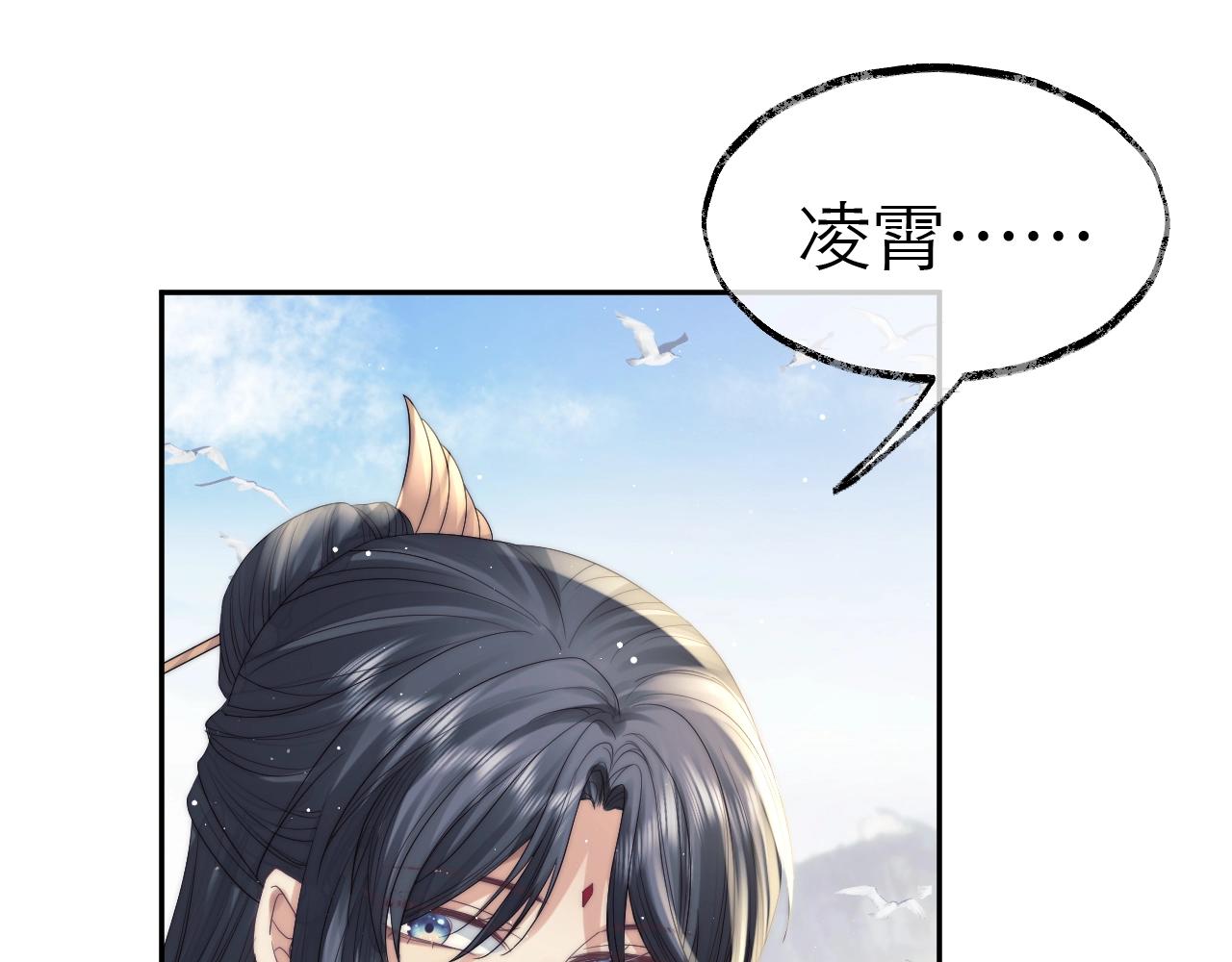 第8话 护短的师尊55