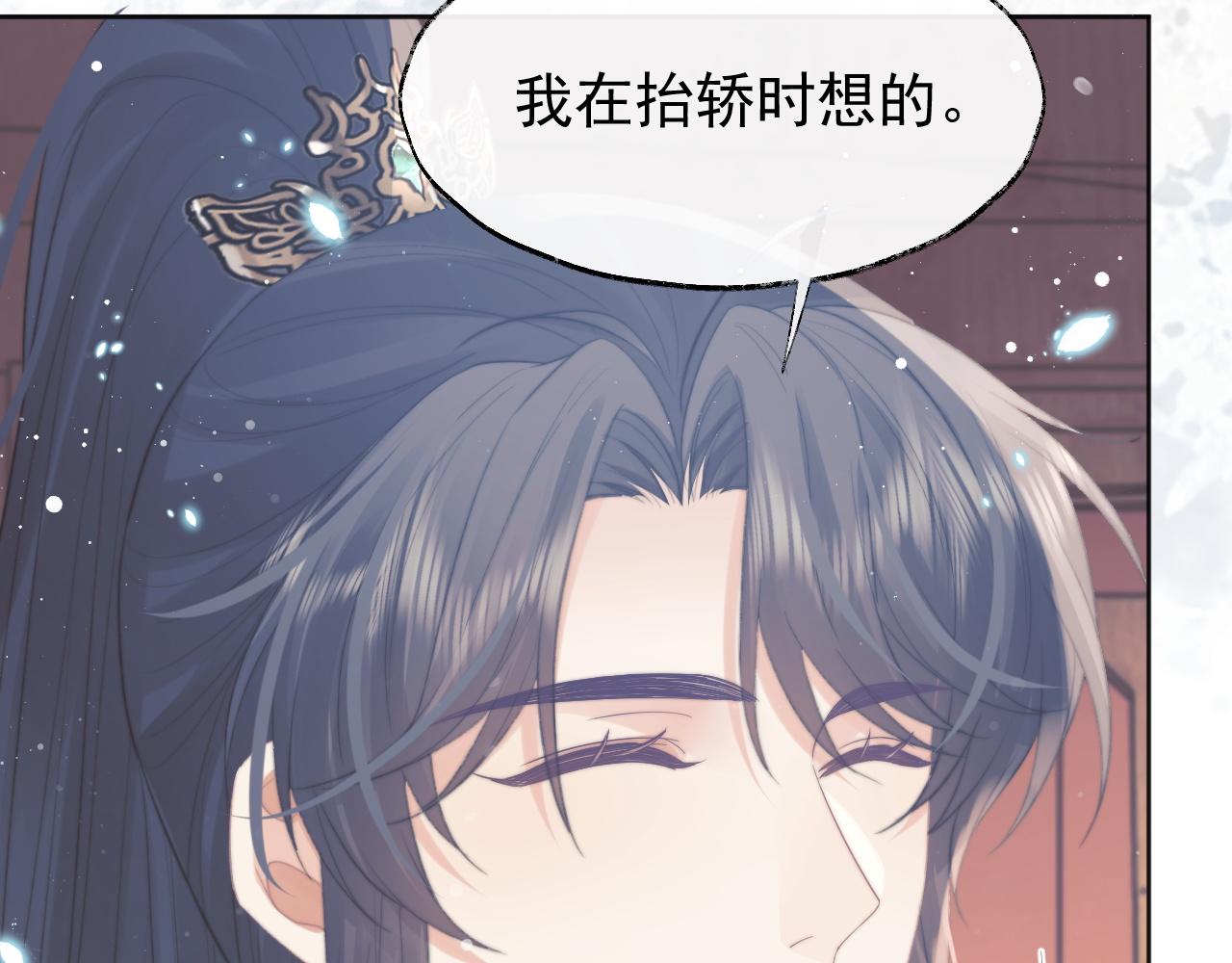 第37话做我的道侣吧！87