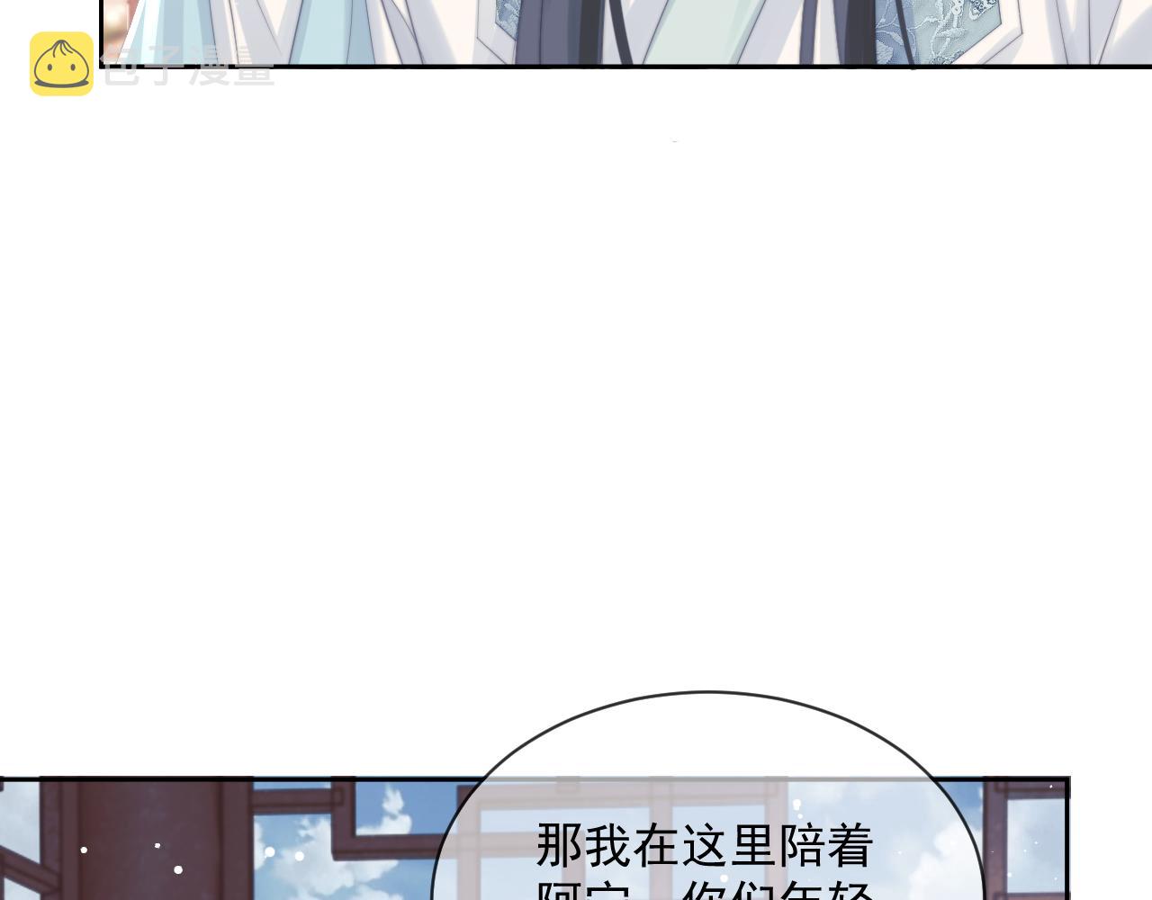 第45话他要娶亲了?76