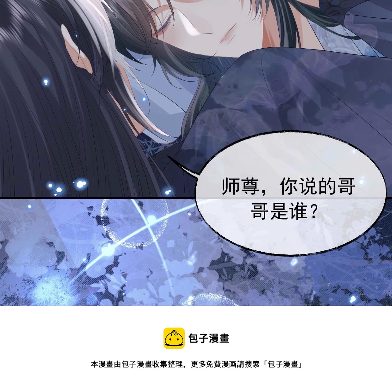 第19话 彻夜难眠48