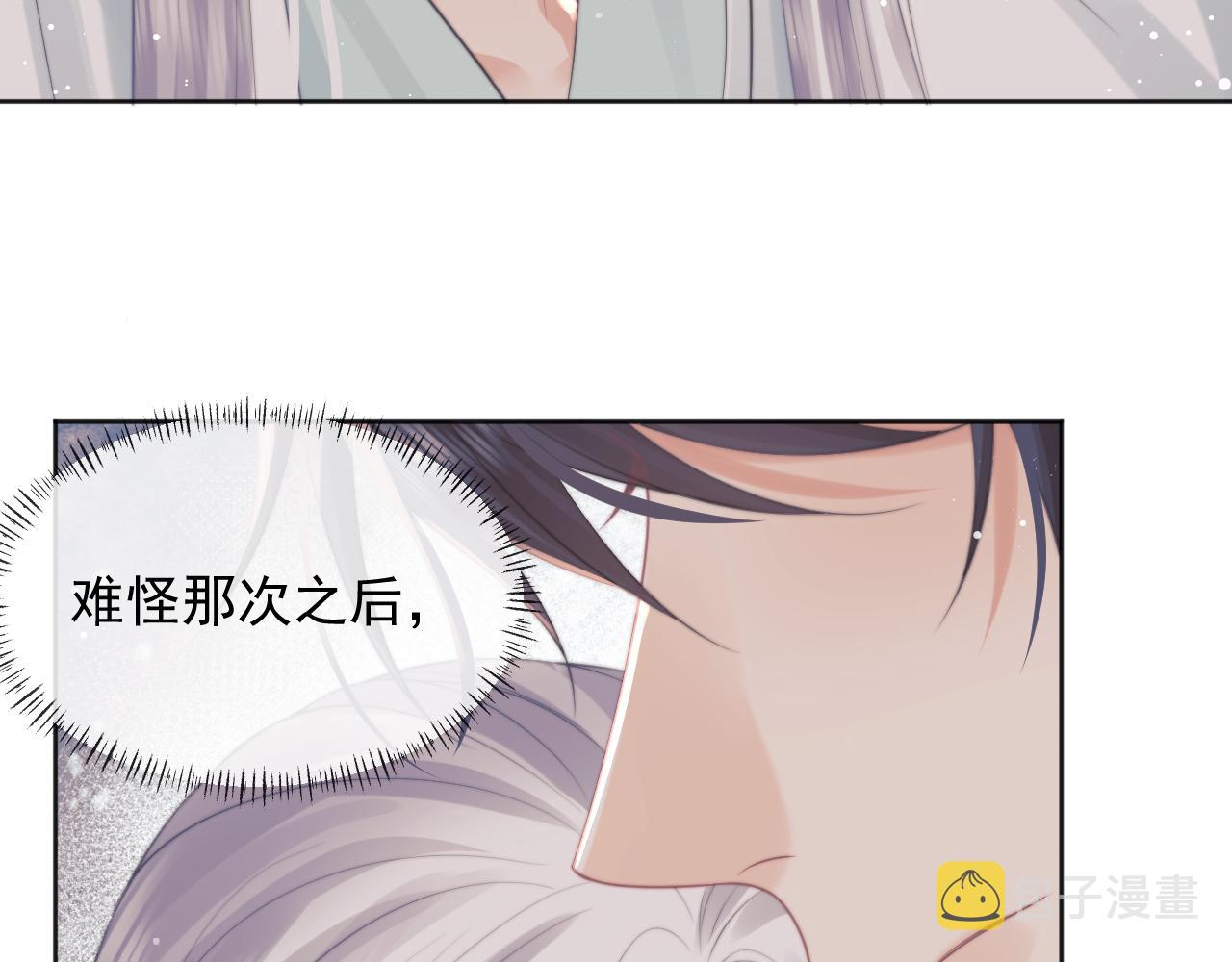 第44话接受我的心99