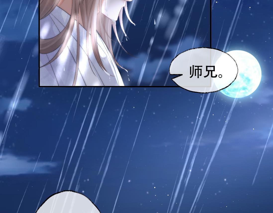 第17话 徒弟吃醋了33