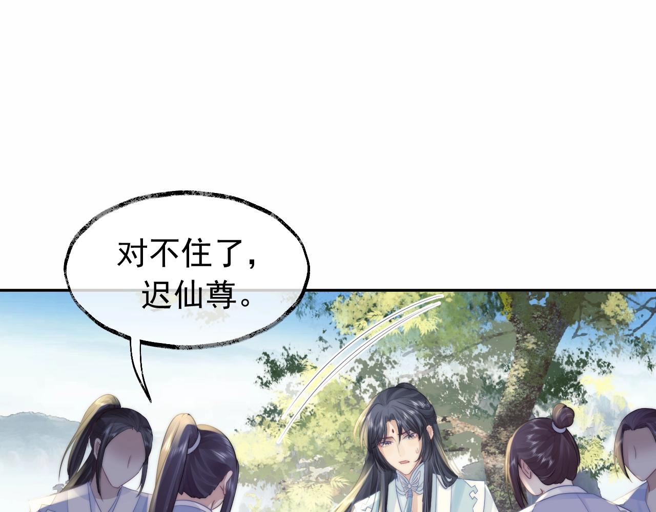 第8话 护短的师尊101