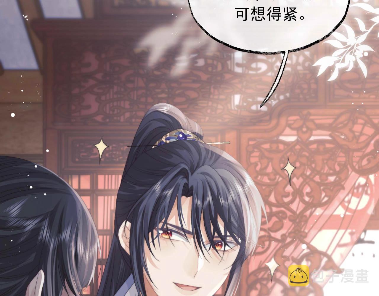 第11话 师尊是我的人67