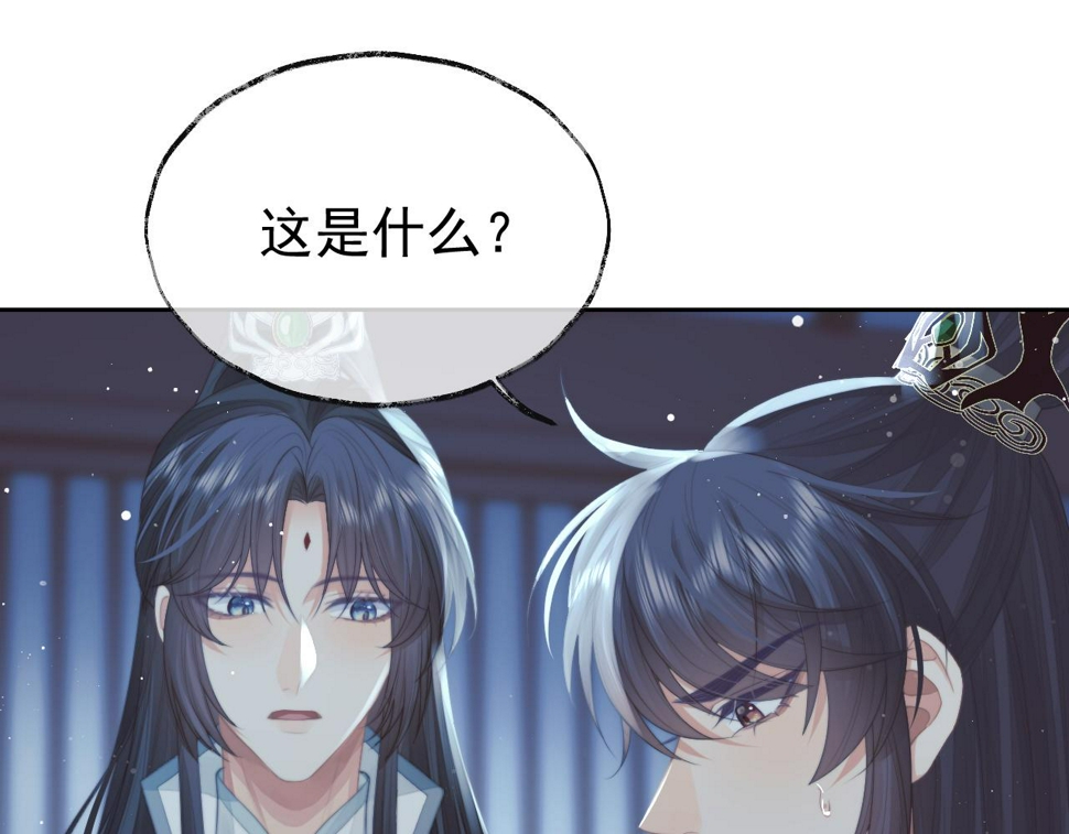 第65话 师徒谈判87