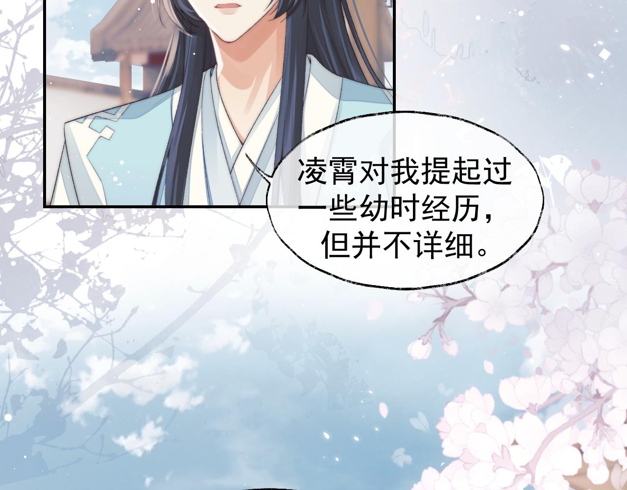 第28话 吃醋！敢碰我师尊？！36
