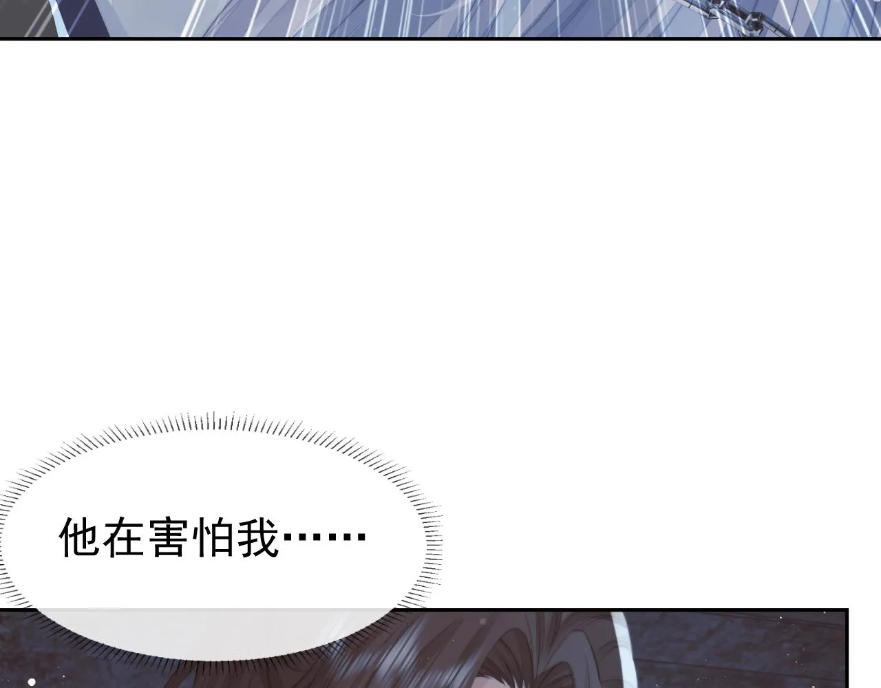 第79话 失忆师尊59