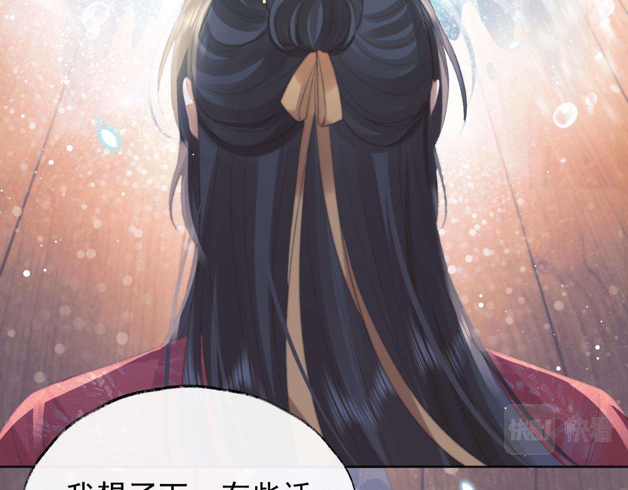 第37话做我的道侣吧！75