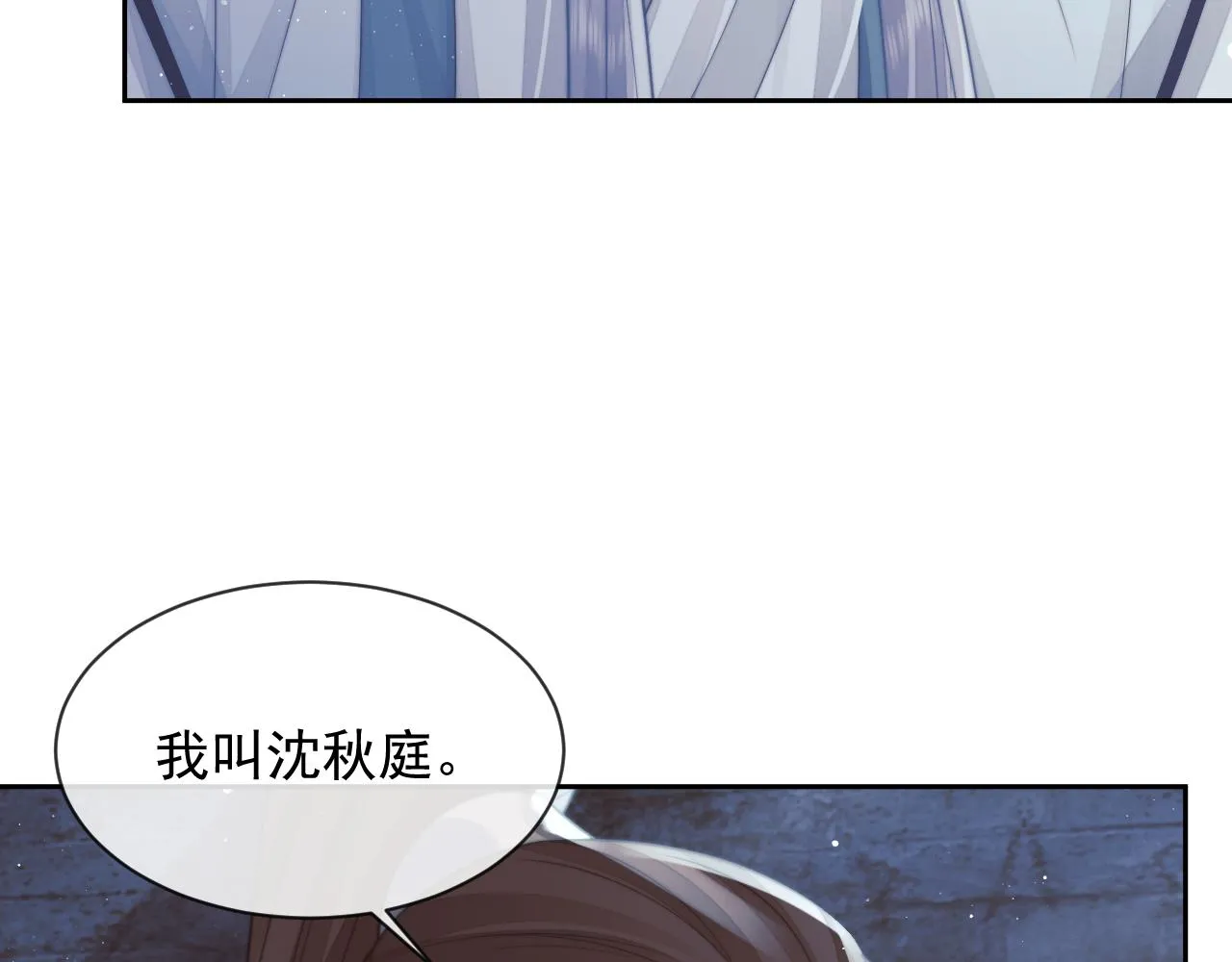 第79话 失忆师尊27