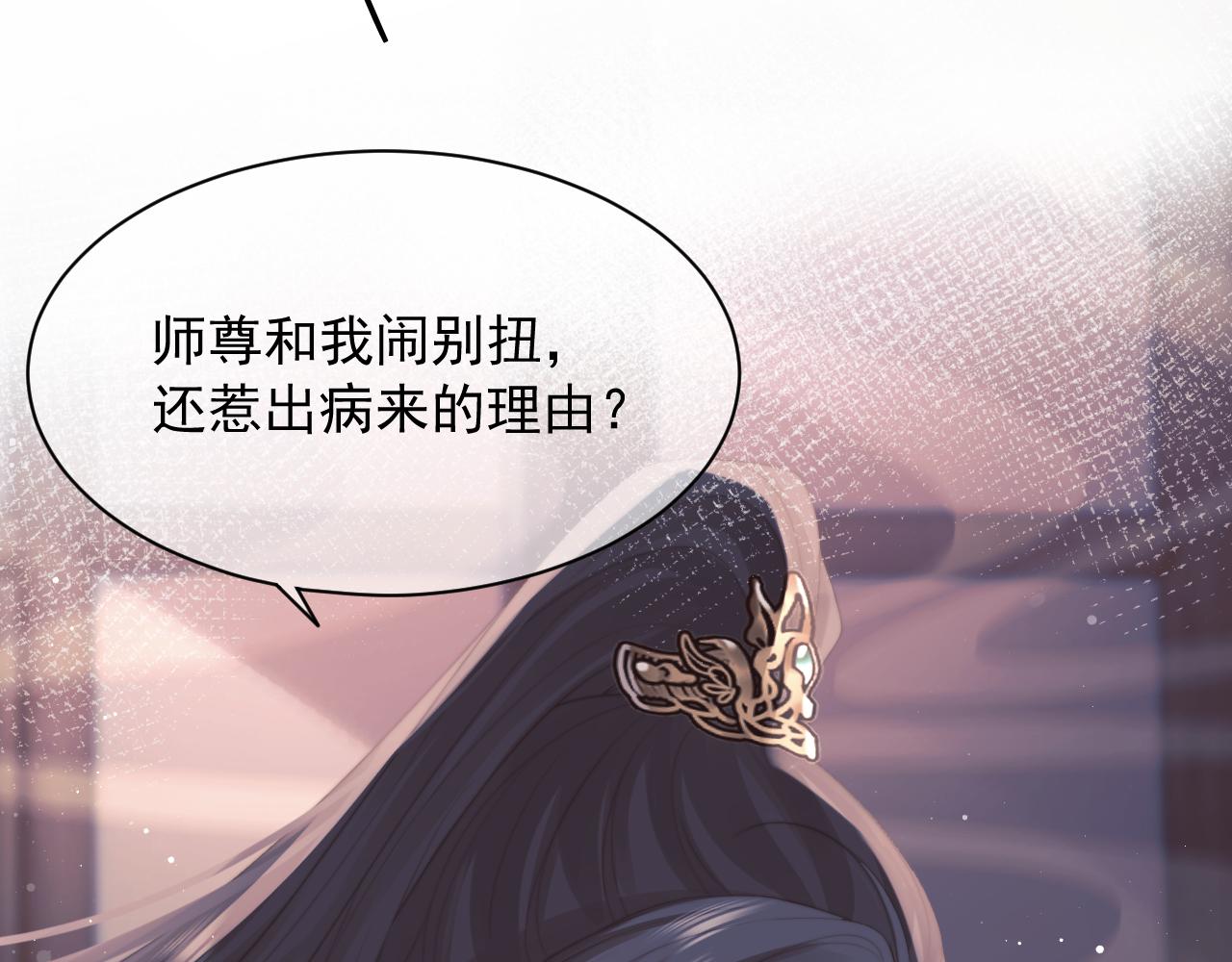 第43话双向吃醋99