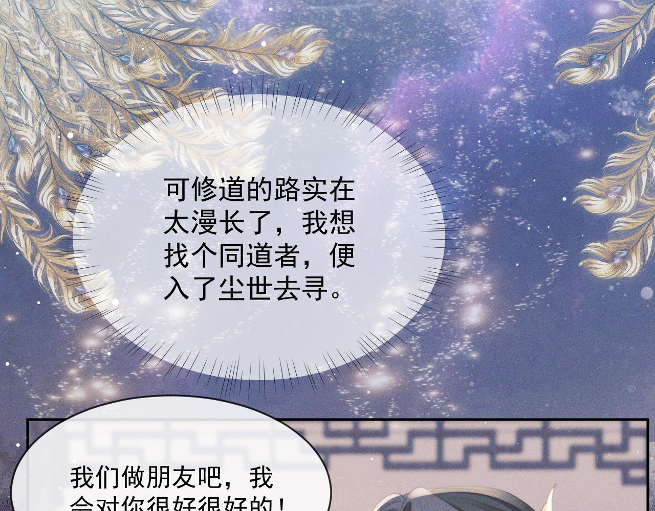 第51话 我很好骗72