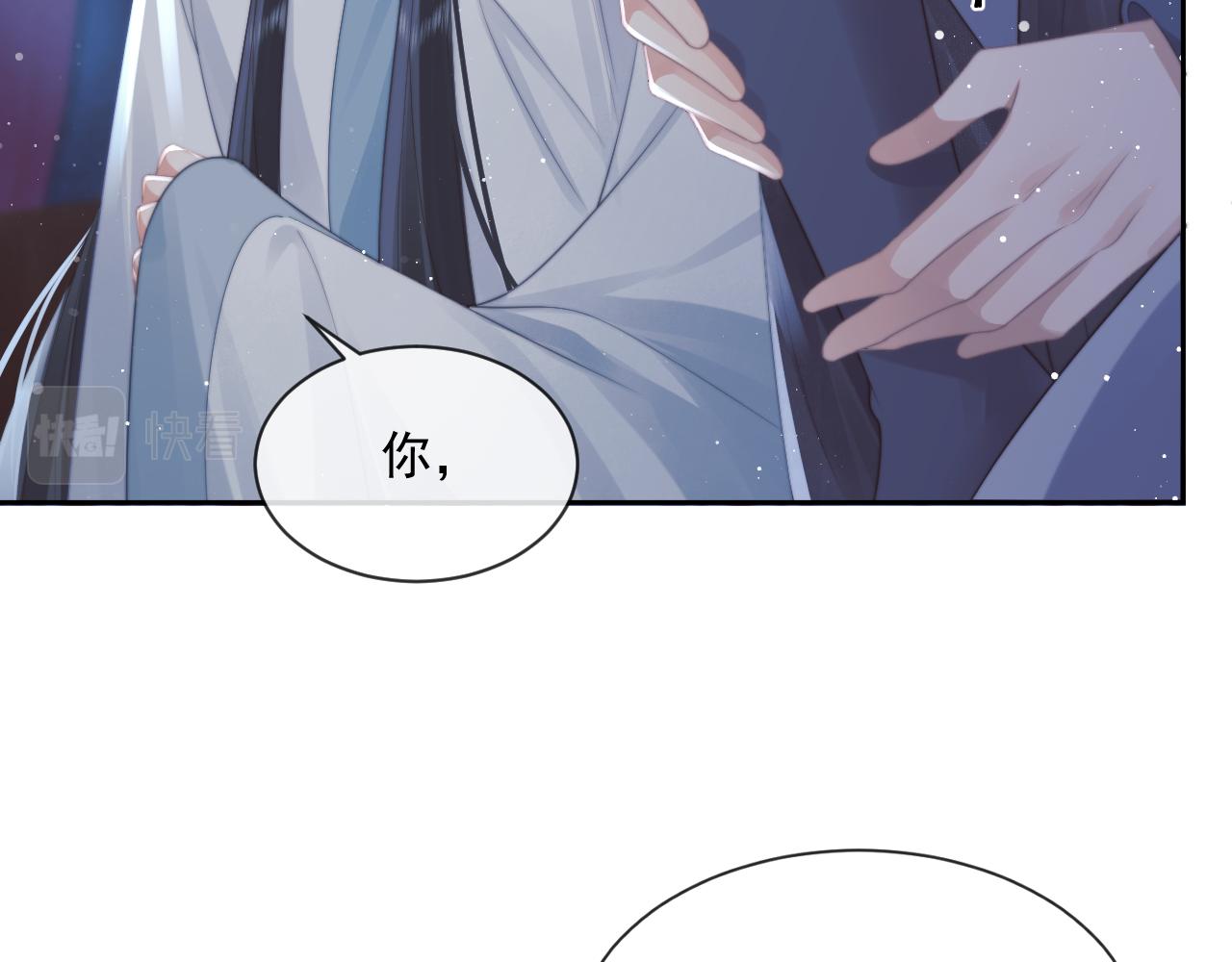 第55话 我想帮师尊……83