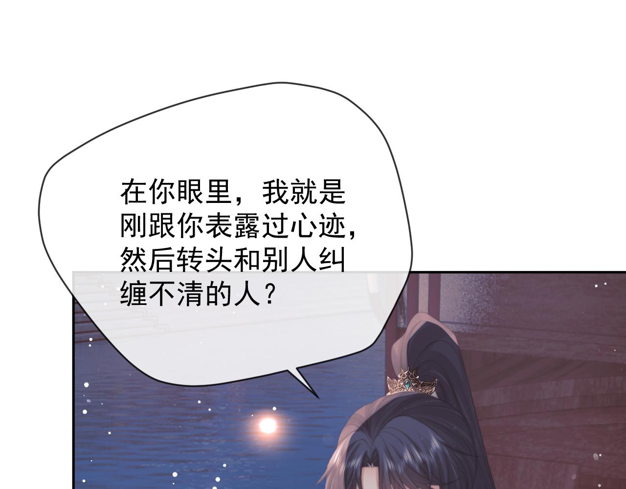 第47话 万一他花心呢？70
