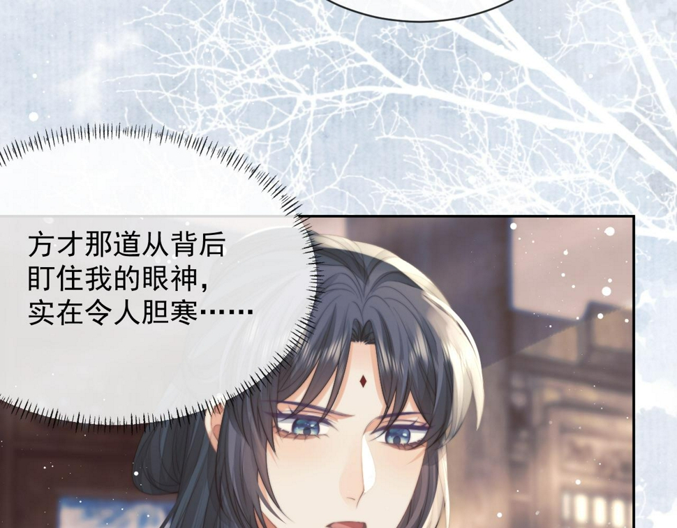 第73话 要帮师尊6