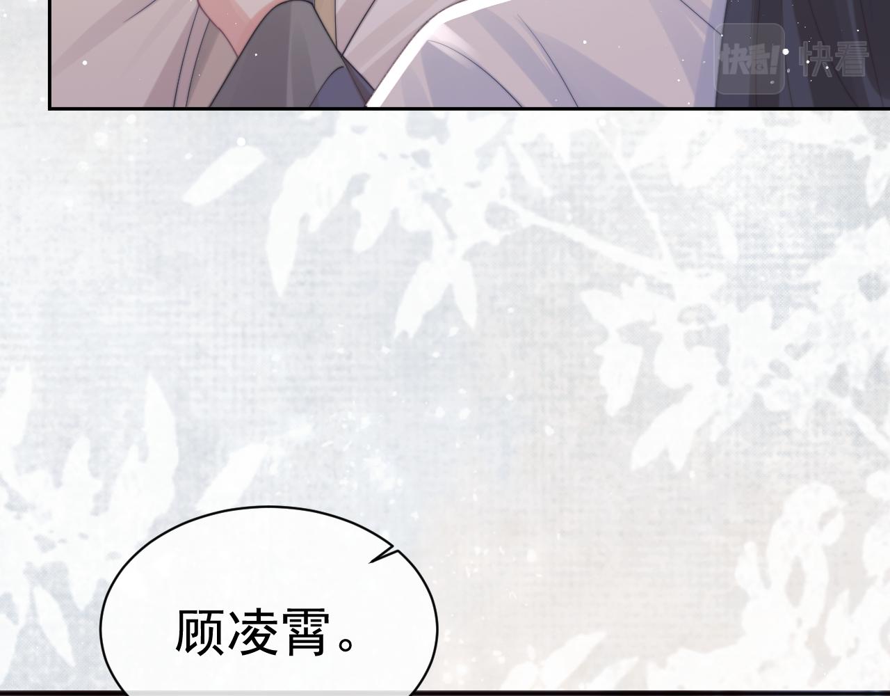 第45话他要娶亲了?51