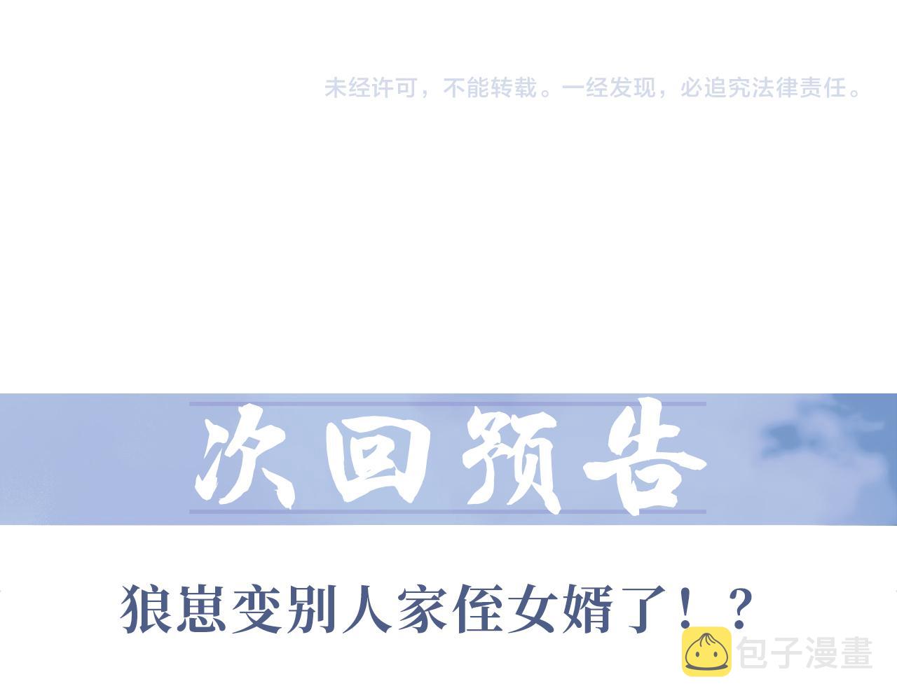 第44话接受我的心107
