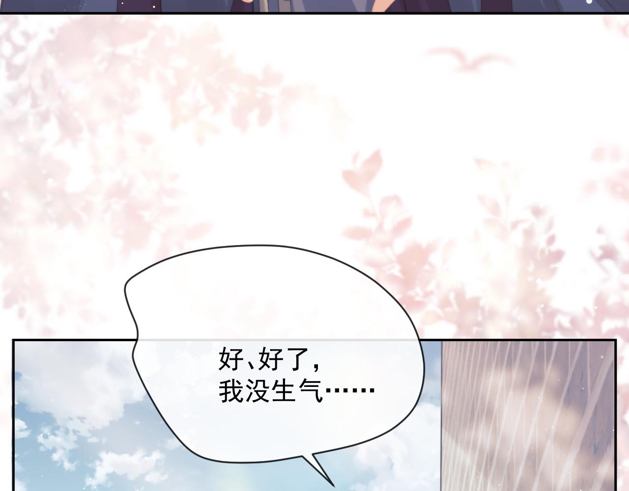 第52话 主动的师尊31
