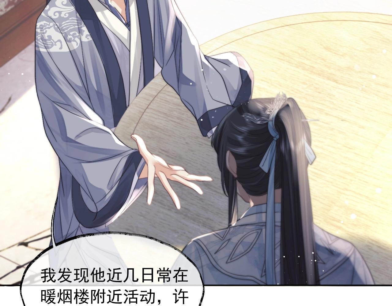 第11话 师尊是我的人78
