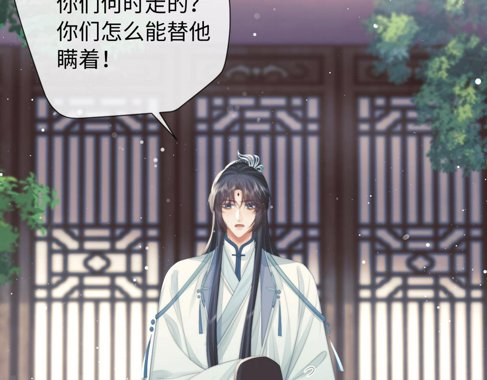 第73话 要帮师尊67