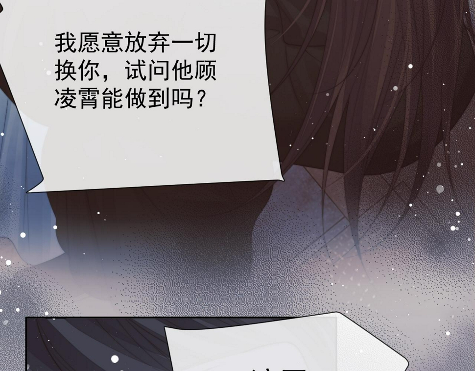 第74话 师尊被抓走？70