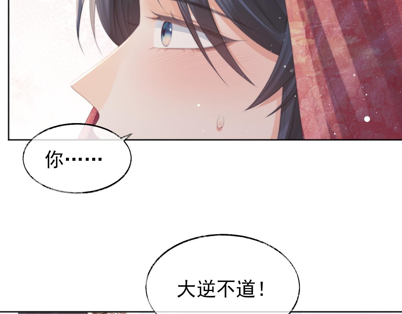 第37话做我的道侣吧！8