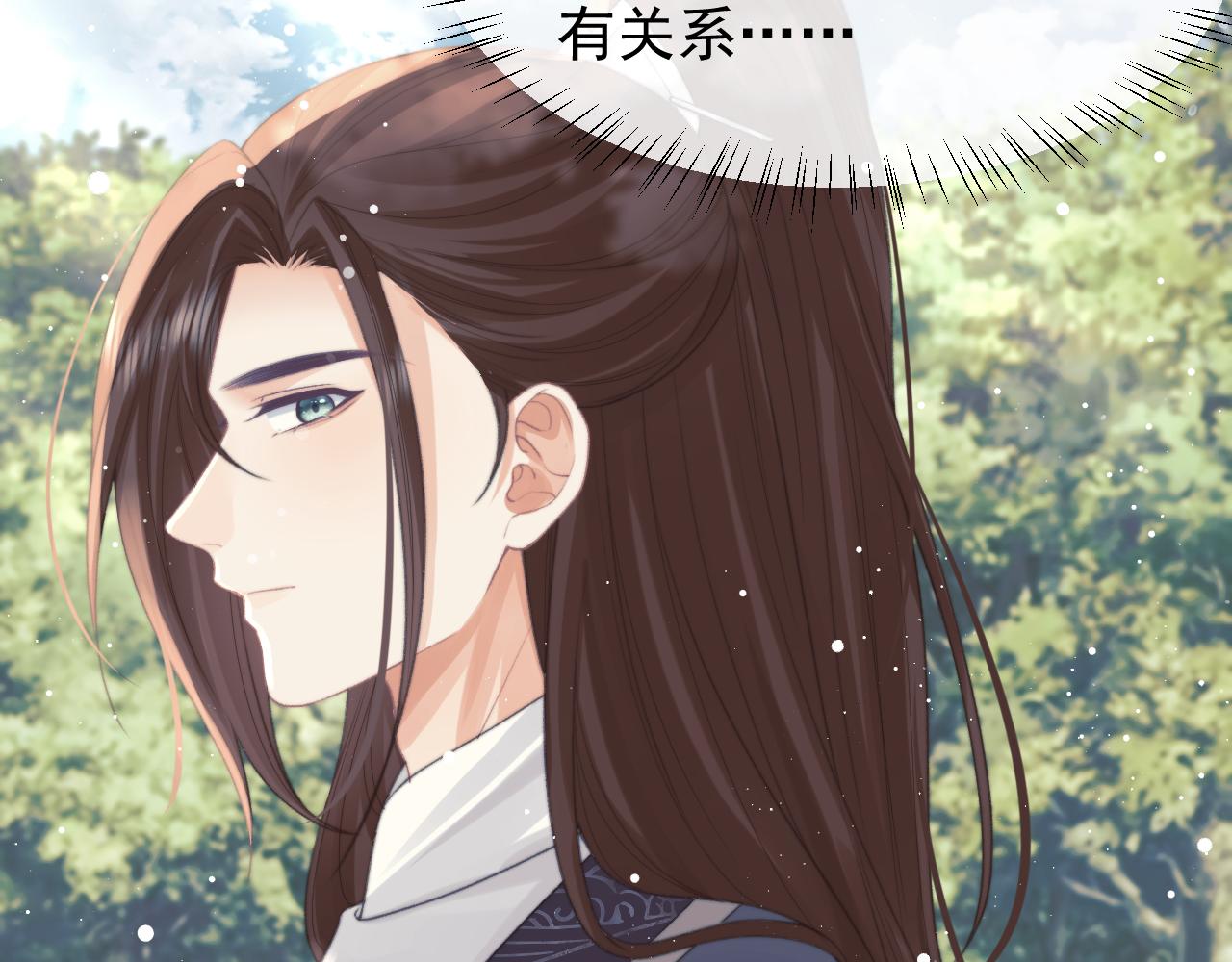 第33话 师尊要跟谁私奔？！68