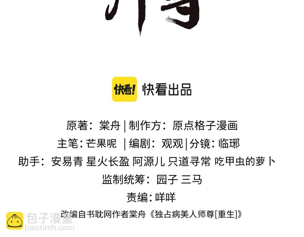 第71话 师尊与旧友相会2