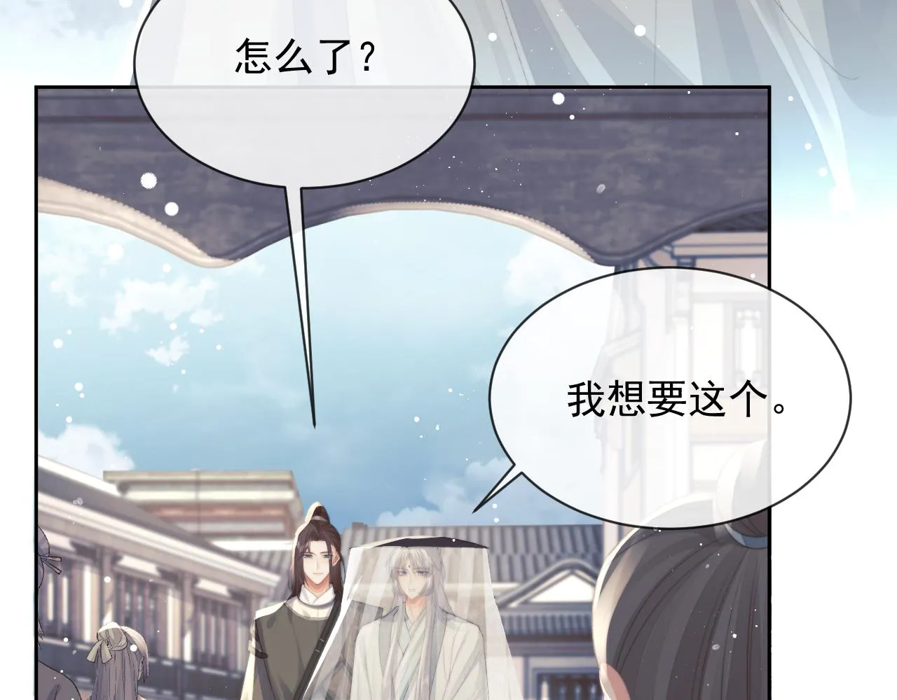 第80话 师徒相遇20