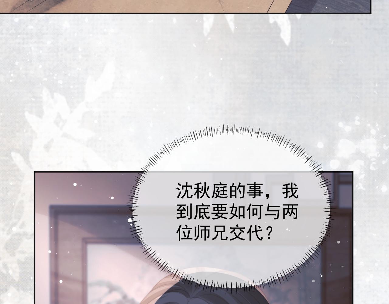 第43话双向吃醋47