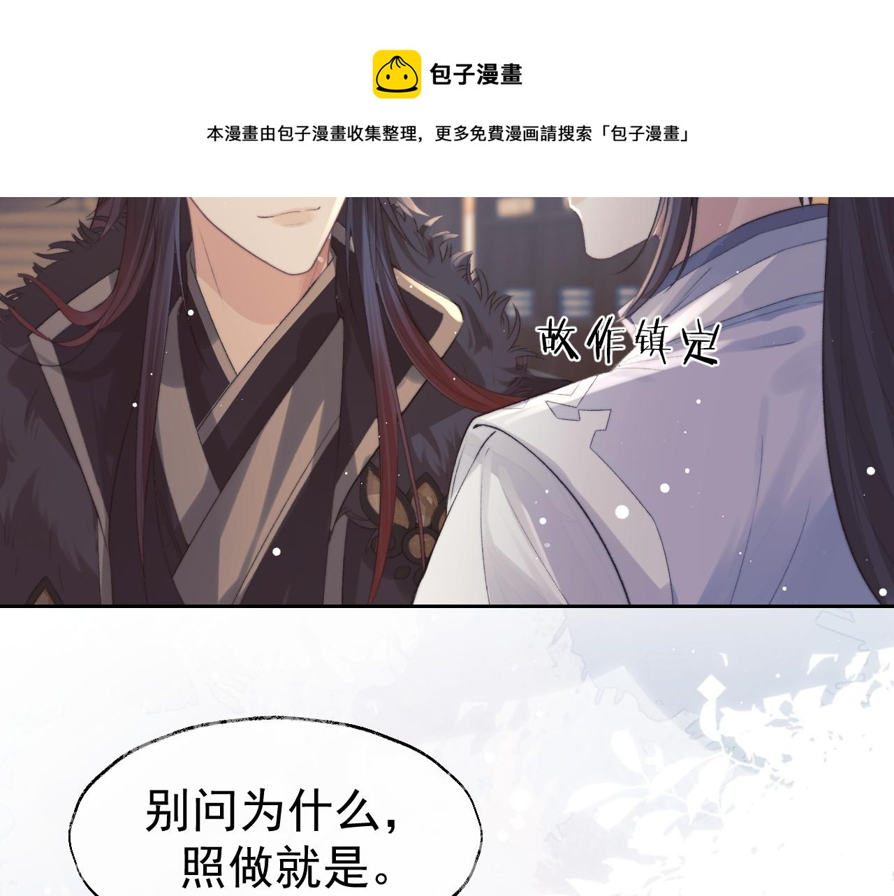 第21话 杀了师尊？！56