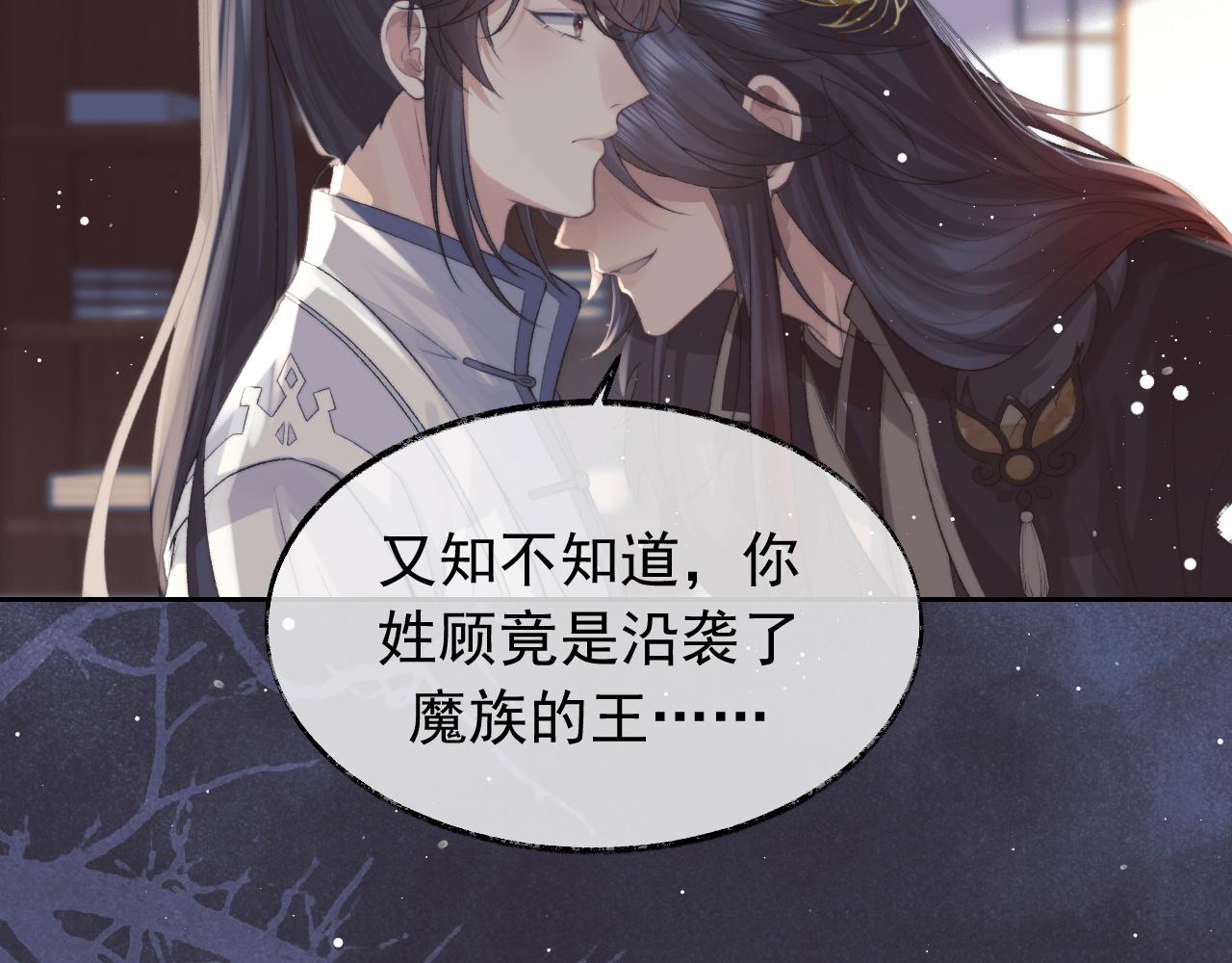第21话 杀了师尊？！59