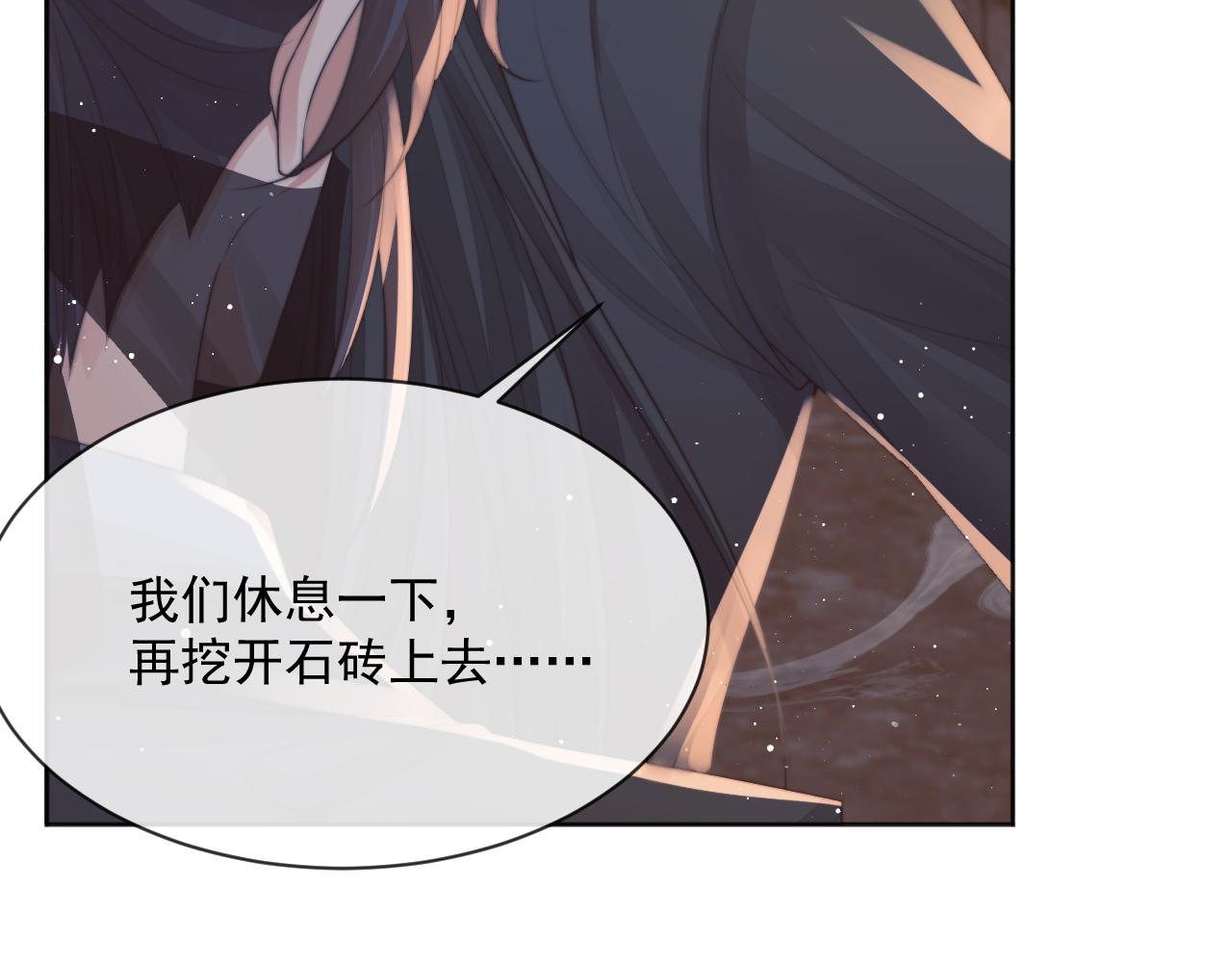 第61话 狼崽追来了78