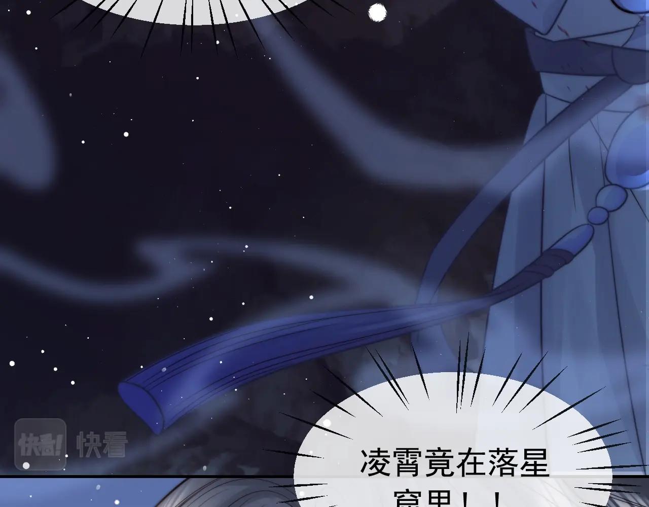 第8话 护短的师尊92
