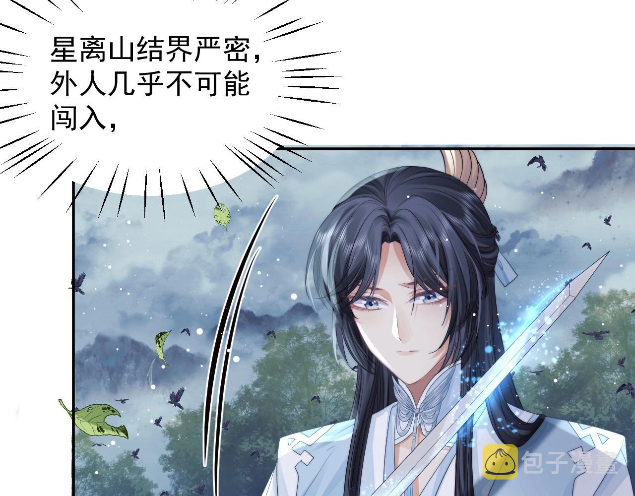 第9话 谁敢伤害我的师尊？16