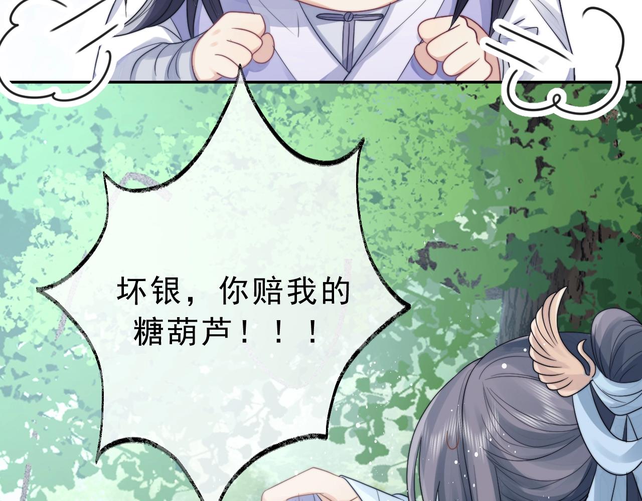 第2话 崽崽很磨人112