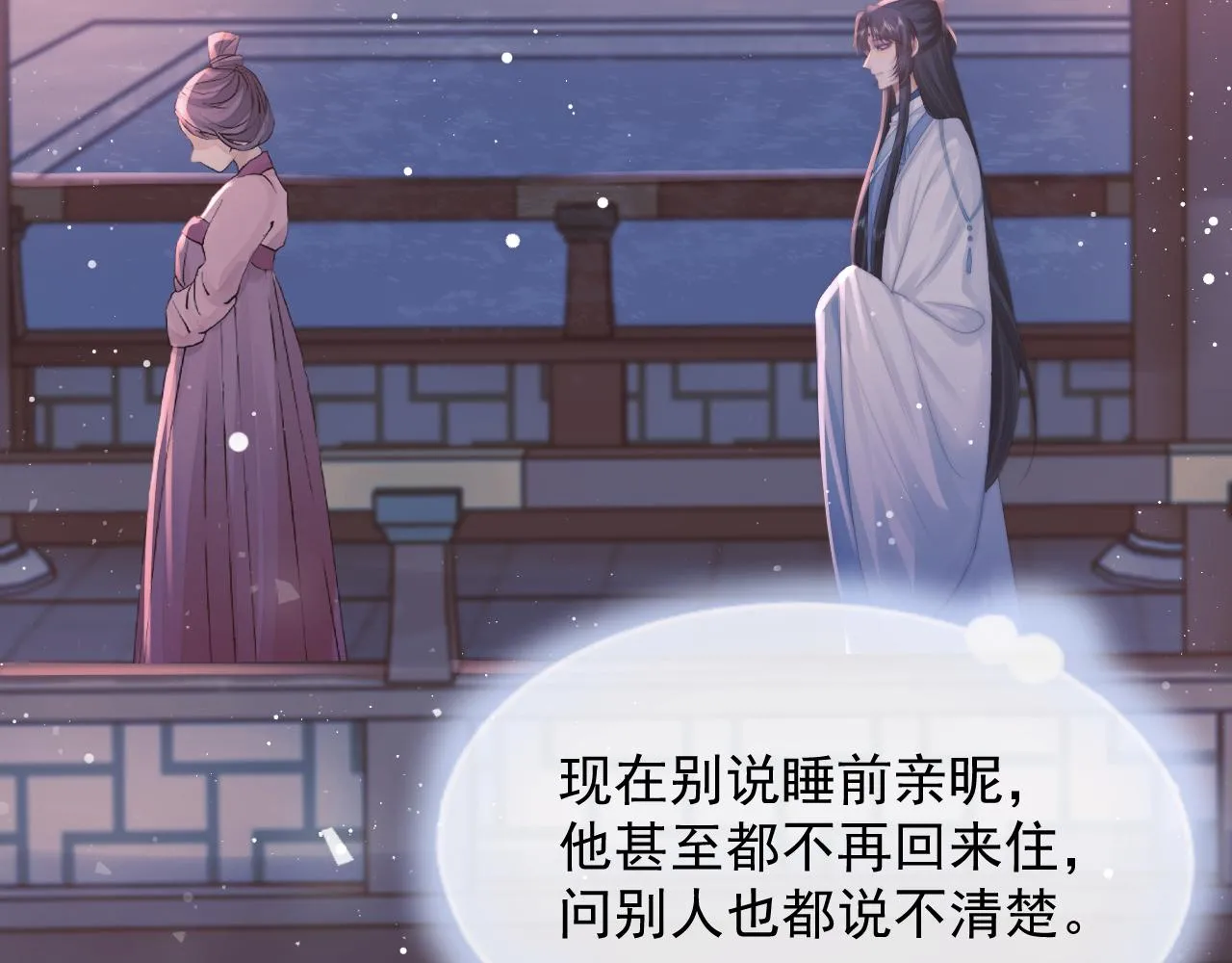第76话 凌霄闹别扭64