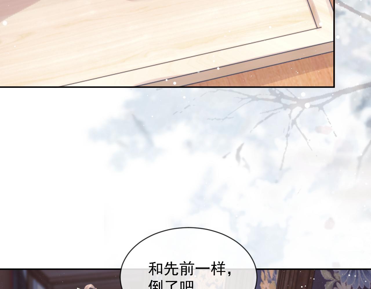 第55话 我想帮师尊……5