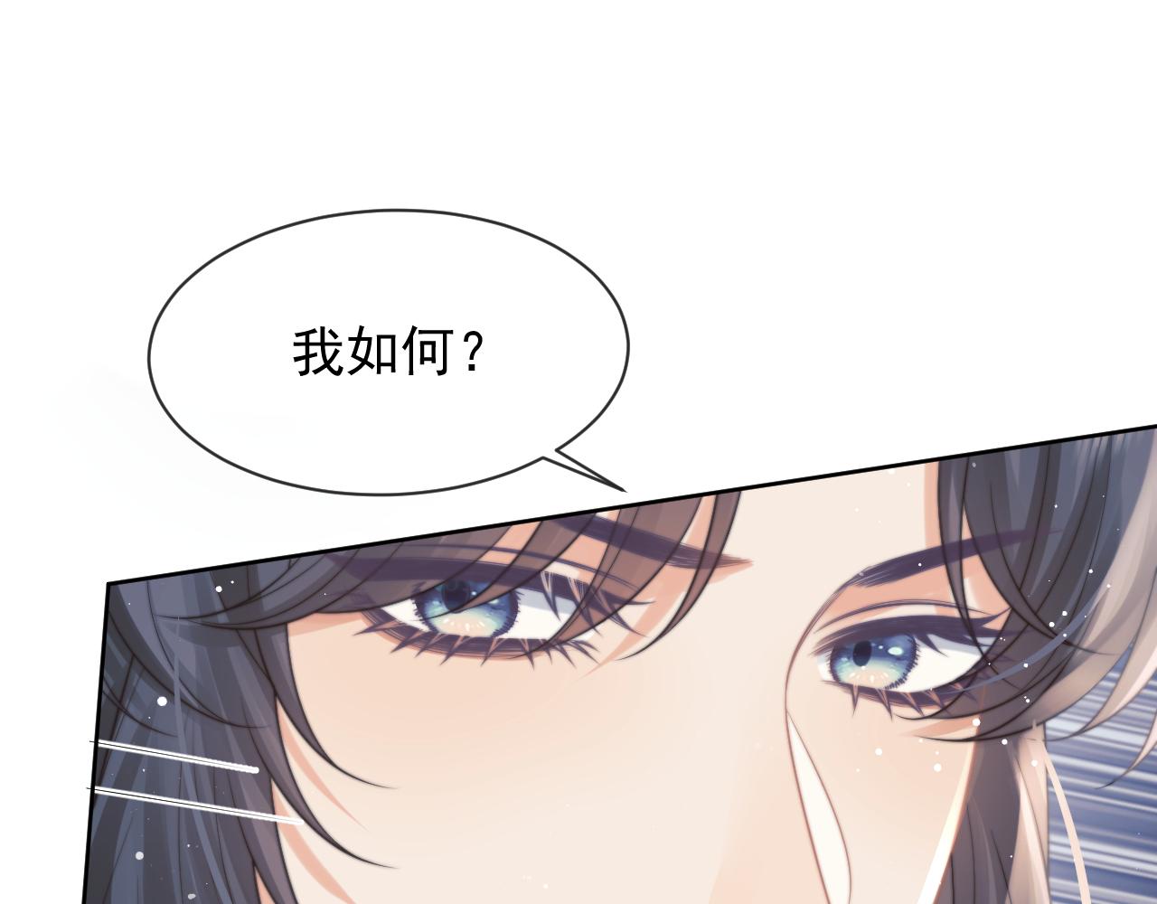第55话 我想帮师尊……22