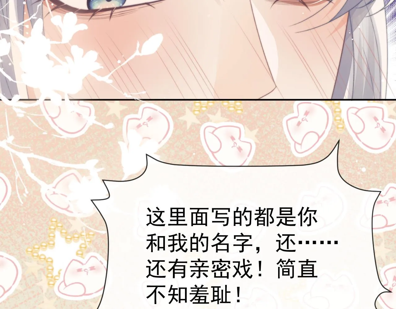 第84话 你要做什么74