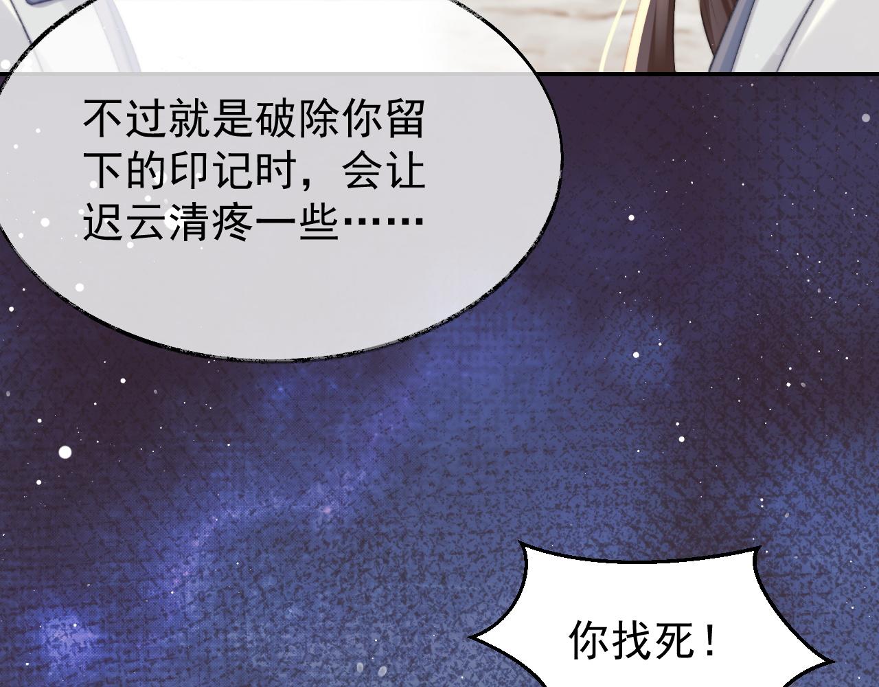 第29话 崽崽入魔了？！40