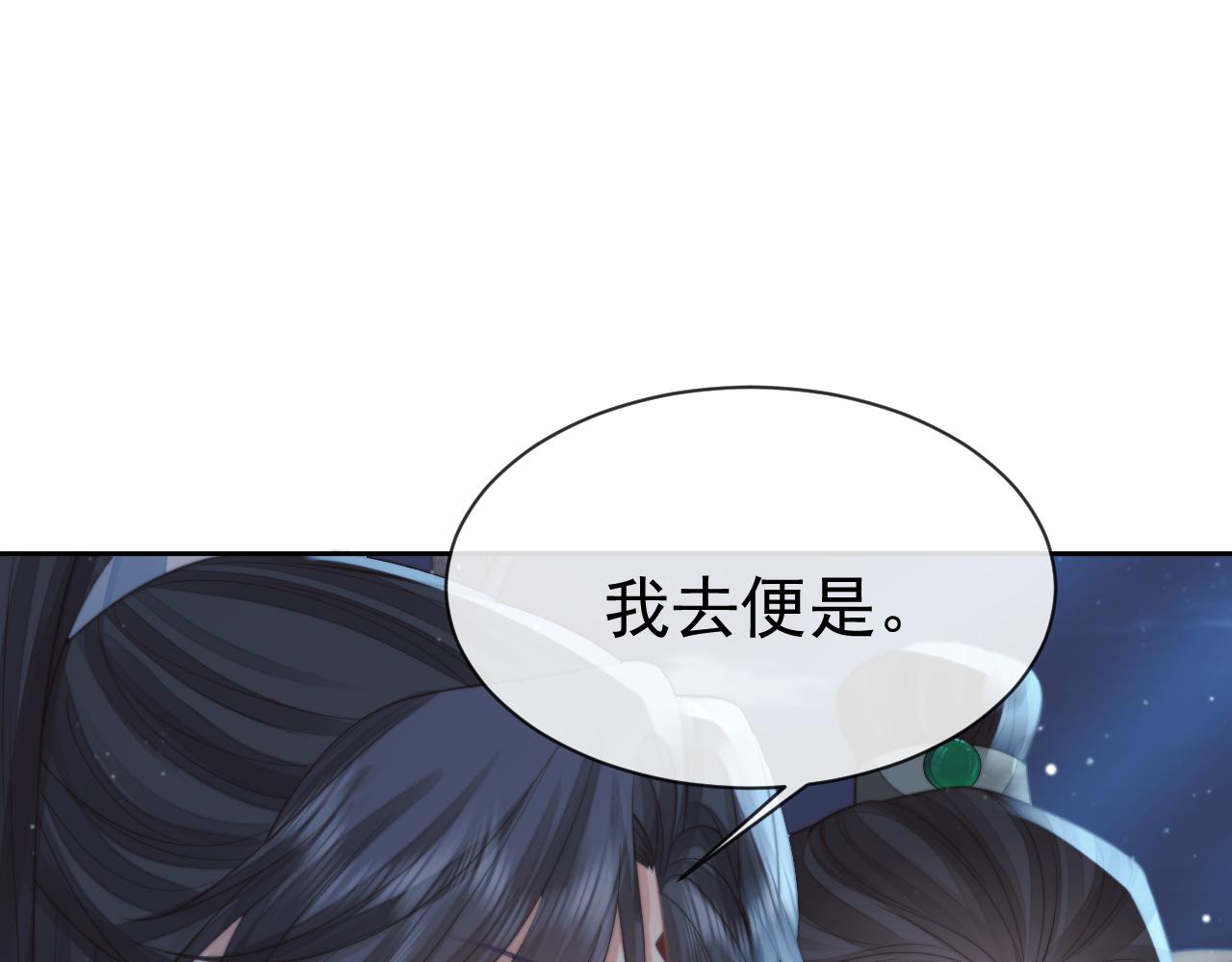 第60话 对师尊提出要求？55