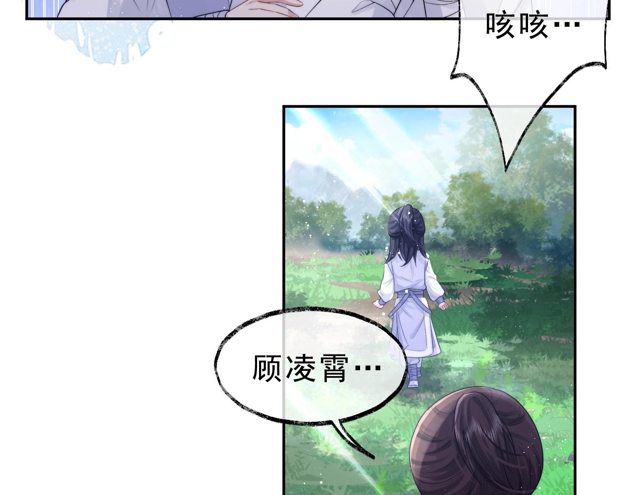 第3话 让你看看我配不配！59