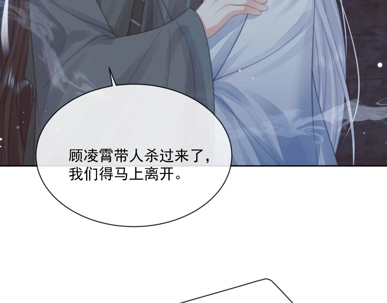 第81话 暴怒69