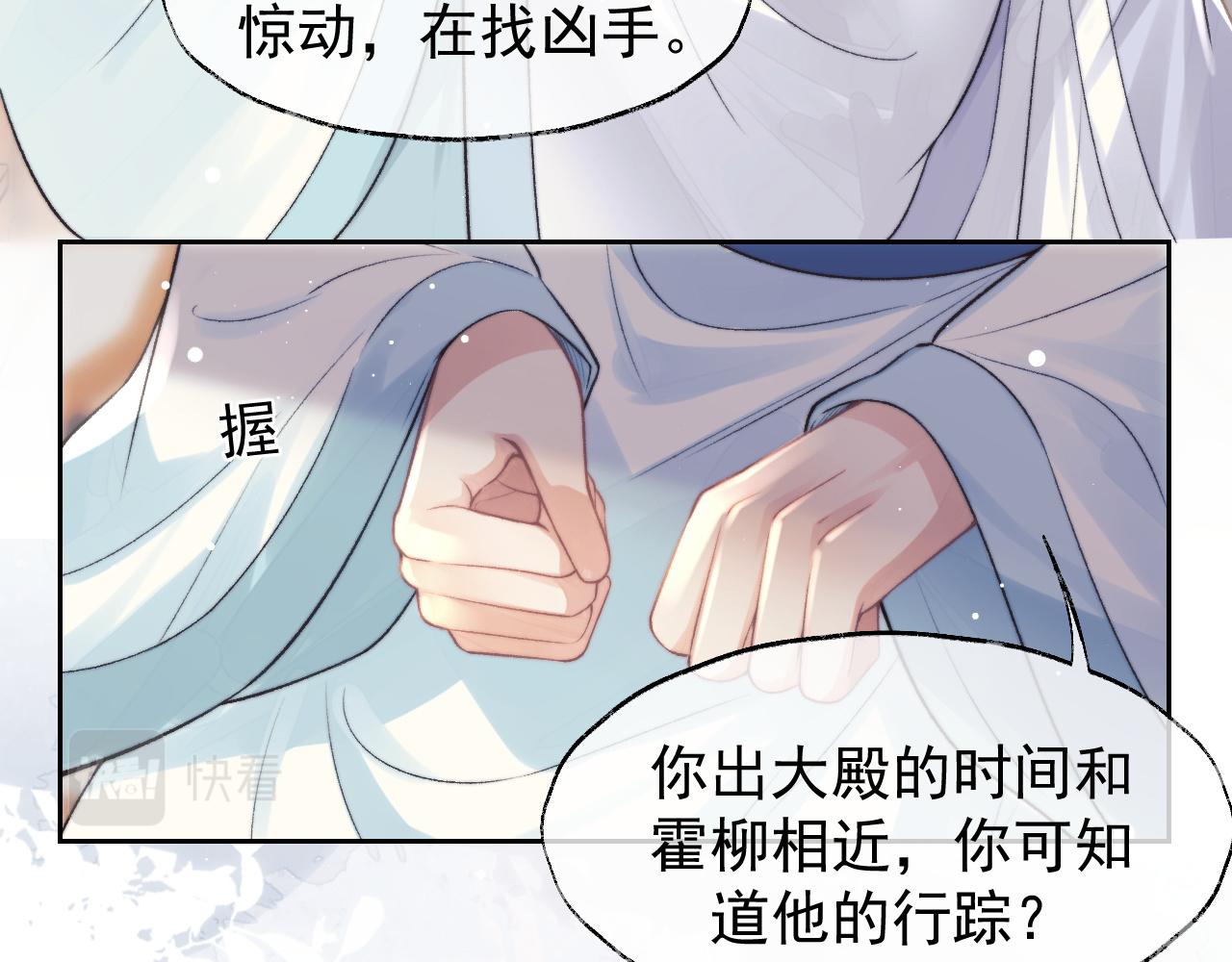 第22话 鲜少剖白的心声23