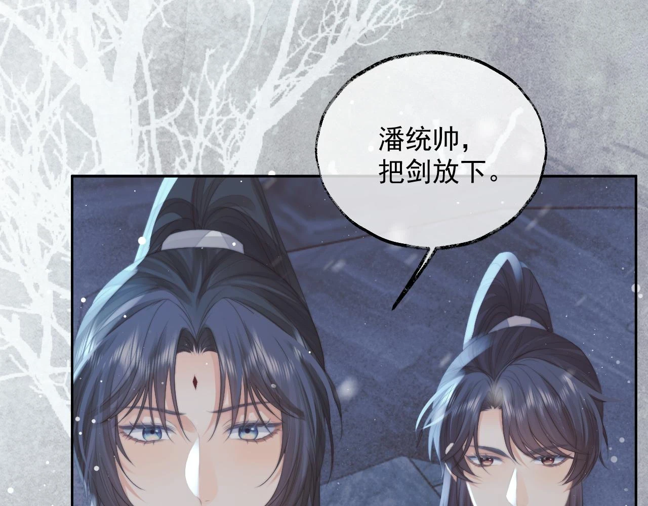 第64话 惹哭师尊70