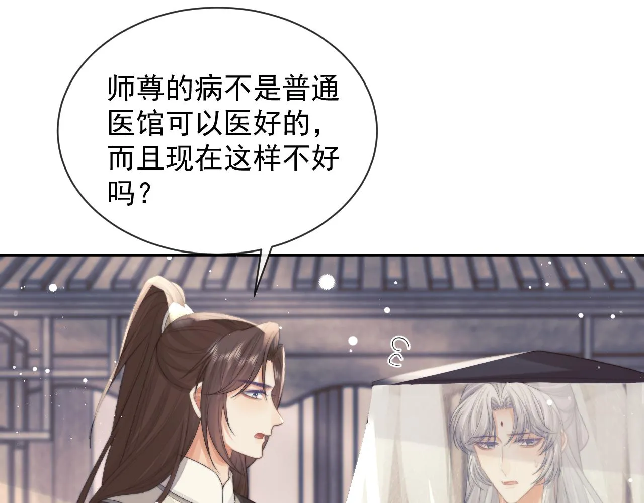 第80话 师徒相遇32