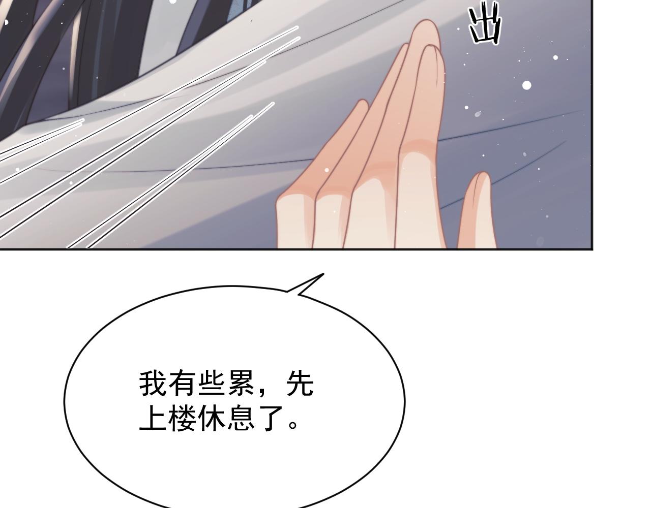 第43话双向吃醋35