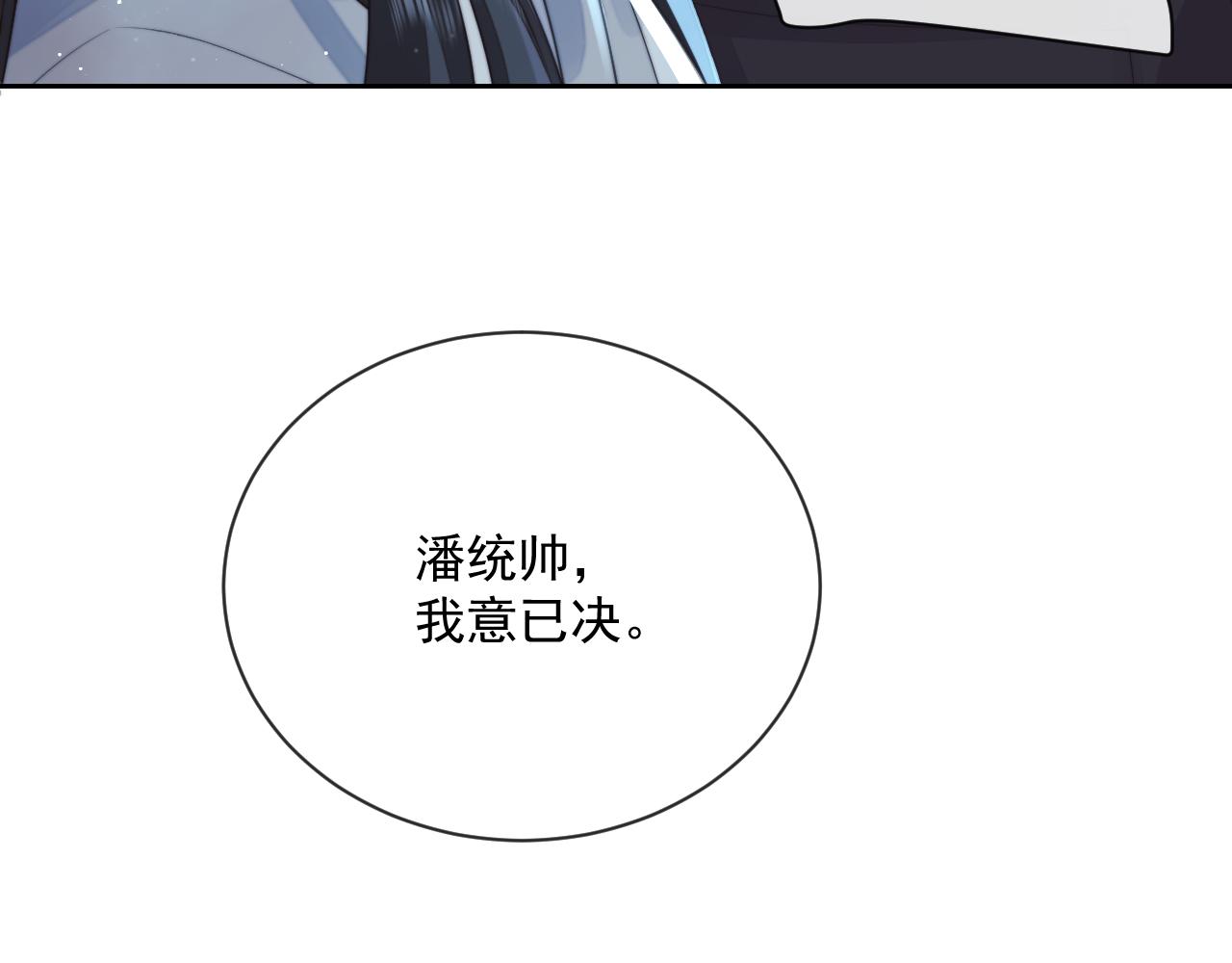第60话 对师尊提出要求？57
