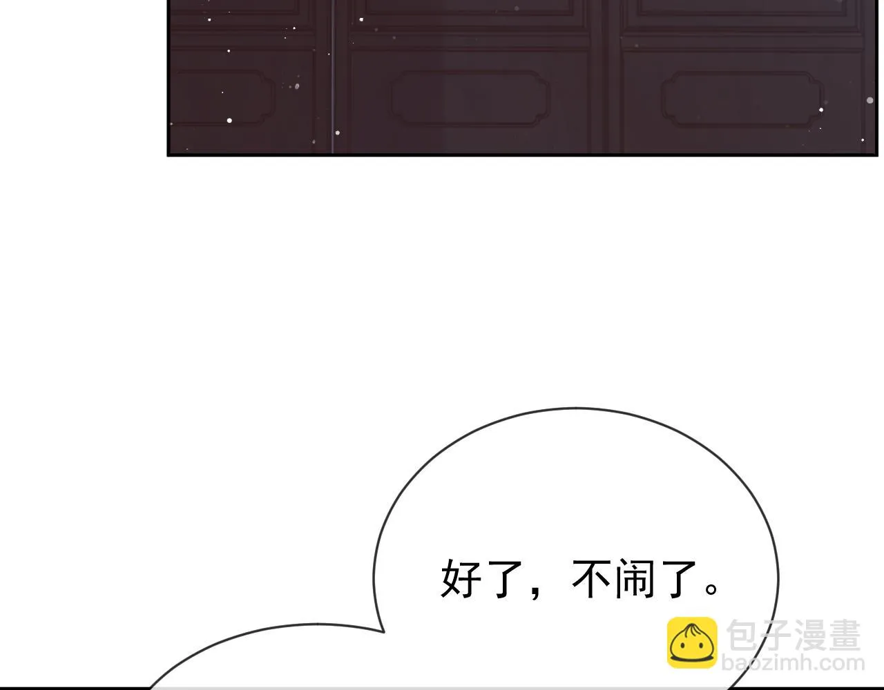 第85话 套路60